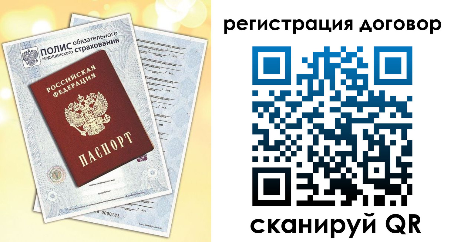 прописка ребенка в Вологодской области