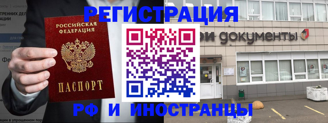 регистрация для школы в Вологодской области