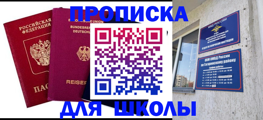 пропишу в квартире в Вологодской области