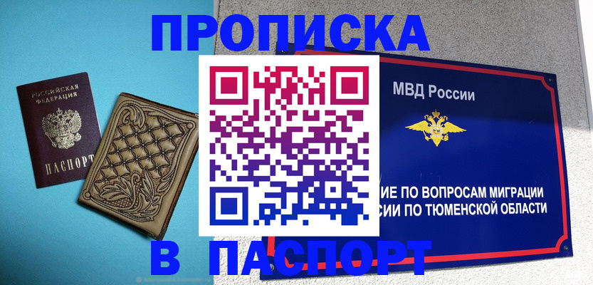 прописка для кредита в Вологодской области