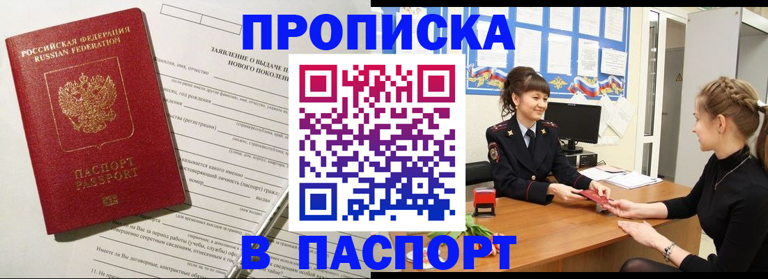 пропишу в квартире в Вологодской области