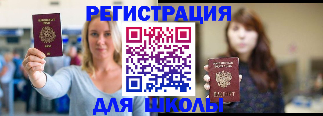 прописка для работы в Вологодской области