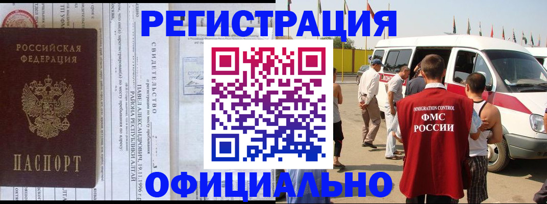 временная регистрация в квартире в Вологодской области