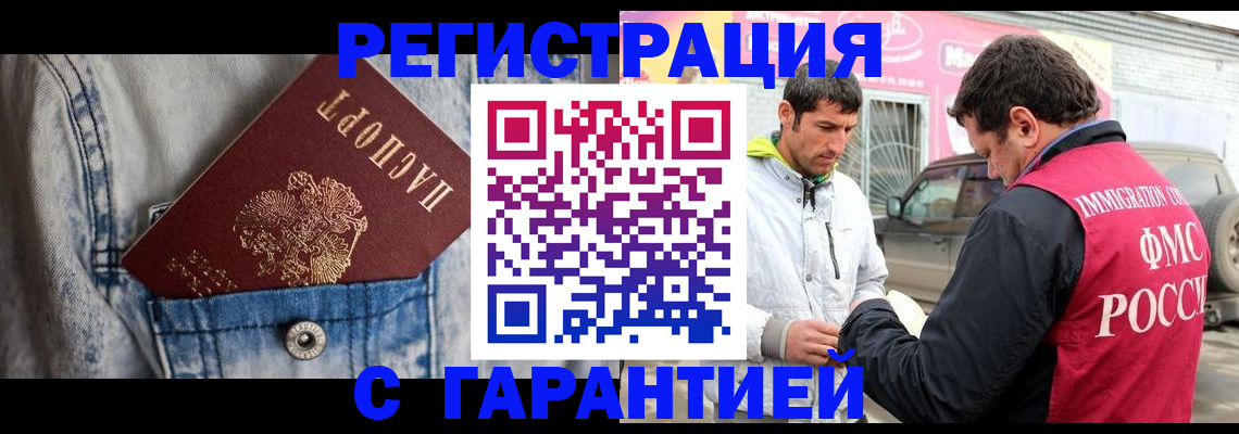 прописка для школы в Вологодской области