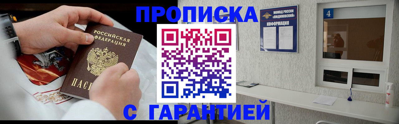 прописка иностранных граждан в Вологодской области